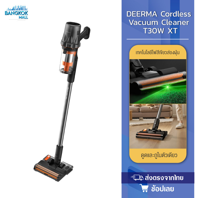 Deerma เครื่องดูดฝุ่นไร้สาย T30W XT ไฟส่องฝุ่น Cordless Vacuum Cleaner เครื่องดูดฝุ่นมือถือ 27kPa พก