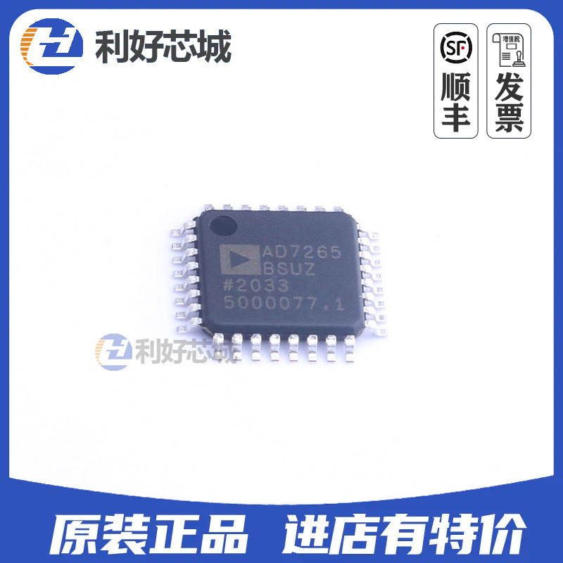 Original AD7265BSUZ AD7265 บรรจุภัณฑ์ TQFP-32 โหมดชิปแปลงดิจิตอล 4.6