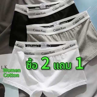 【ซื้อ2แถม 1】กางเกงบ็อกเซอร์ผ้าฝ้ายผู้หญิง, กางเกงบ็อกเซอร์, …