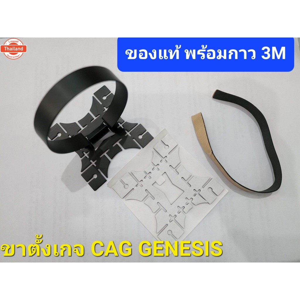 ขาตั้งเกจ CAG GENESIS genuine เฉพาะชุดขาตั้ง