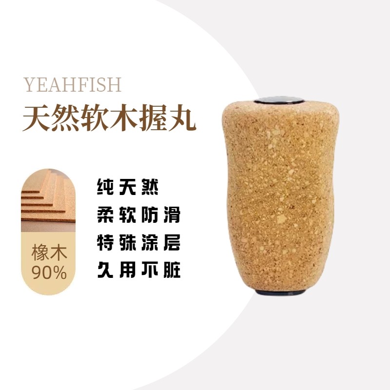 Yeahfish ลูกบิดด้ามจับไม้ก๊อกทรง Crpping สำหรับตกปลา ผลิตจากโลหะคุณภาพดี พร้อมแพ็กเกจ