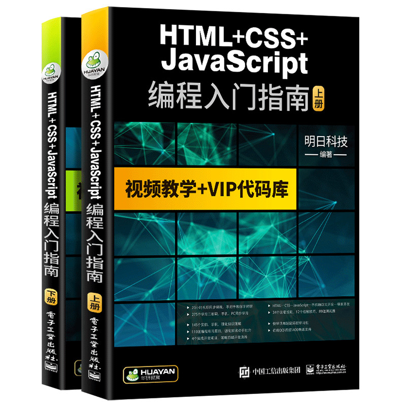 HTML+CSS+JavaScrript การเขียนโปรแกรมโดยเริ่มต้นสู่ Proficient html5 css3 JavaScript การเขียนโปรแกรมข