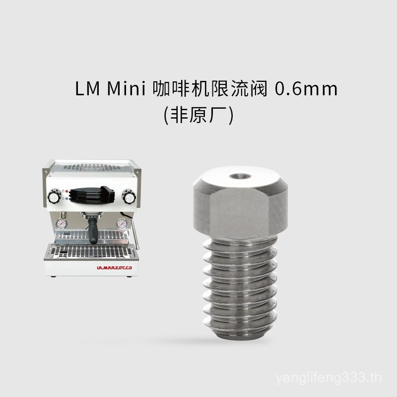 LM mini Coffee Machine Limited Valve 0.6mm Non-Original Factory Adapt to La Marzocco Hot Mom Linea