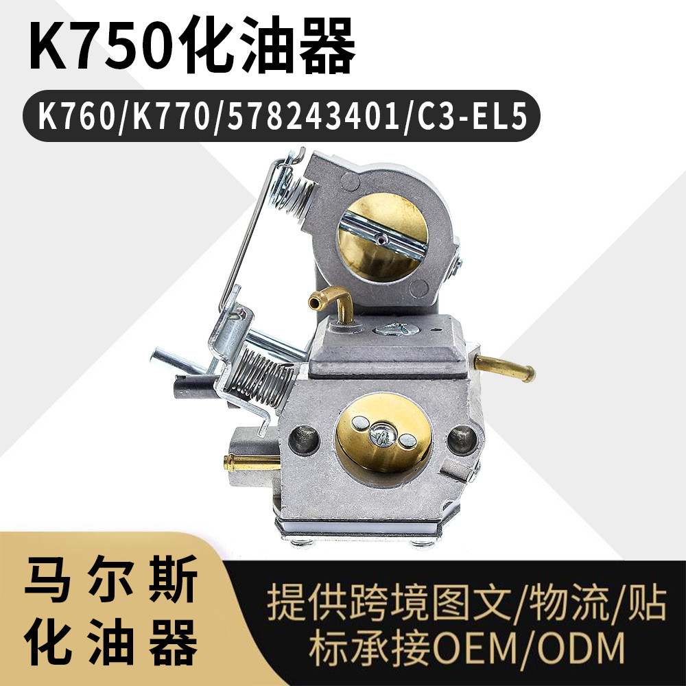 สําหรับ Husqvarna K750 ของเหลวเหมาะสําหรับ K760 K770 578243401 C3-EL5