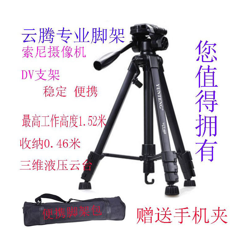 ขาตั้งกล้อง Sony HDR-CX450 CX405 CX610 CX680 PJ410 DV ขาตั้งแบบพกพา