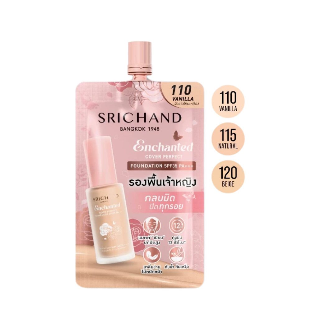 (1ซอง) ศรีจันทร์ (ใหม่*)รองพื้นเจ้าหญิง SRICHAND Enchanted Cover Foundation 7g.