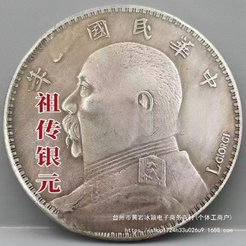 ของเก่าอย่าดูดซับ Dayang Old Objects Collection Old Silver Yuan Republic of China Magnet Silver Yuan