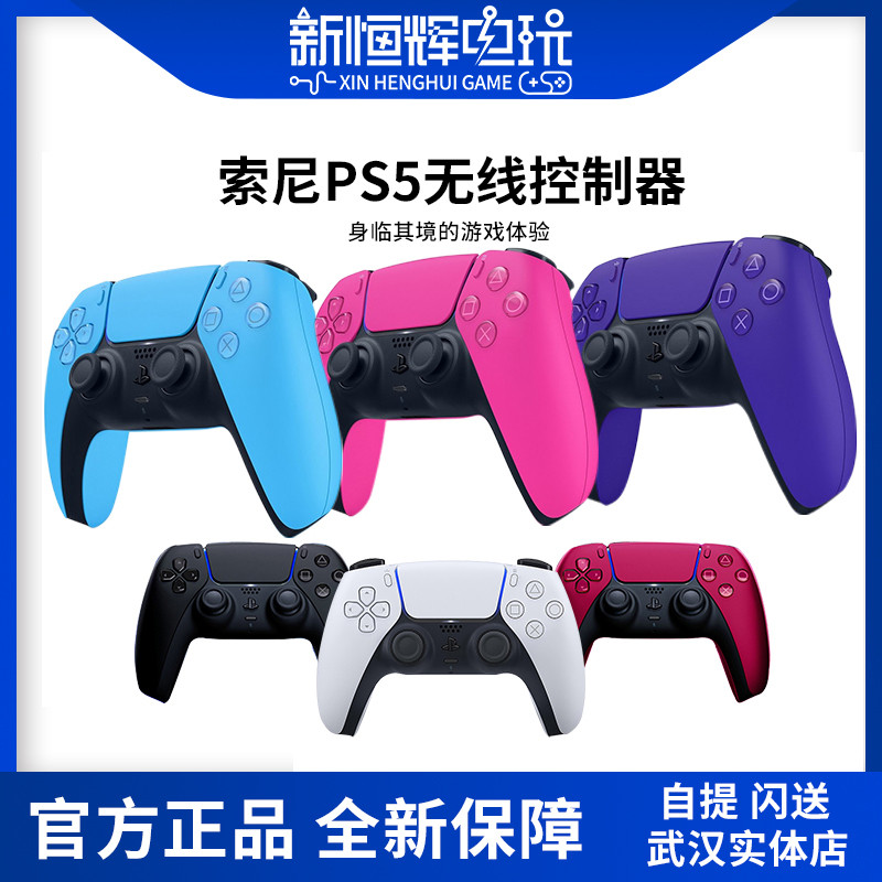 Sony PS5 God of War God of War Ragnarok Chinese Travel Original DualSense Handle PS5 Handle