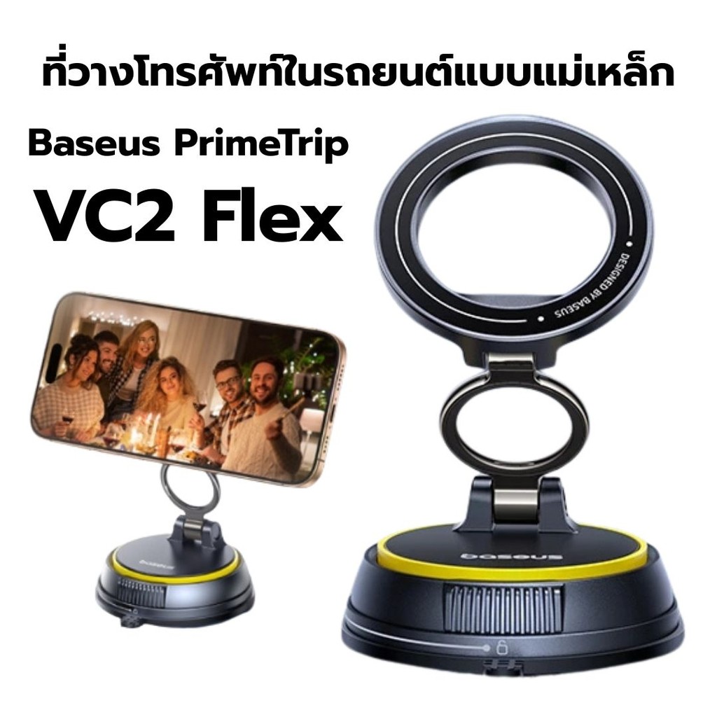 ที่วางโทรศัพท์ในรถ Baseus VC2 Flex Magnetic Car Phone Mount แท่นยึดมือถือในรถยนต์ สูญญากาศแน่น