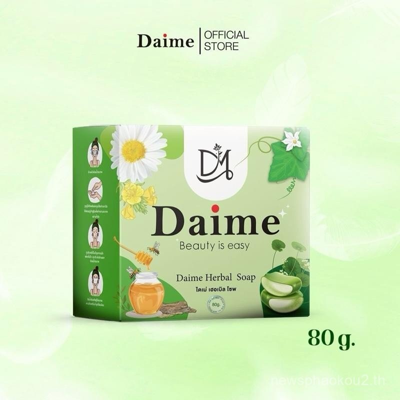 Daime Soap สบู่ไดเม่ 80g ขนาดใหญ่ [Daime Official Store]