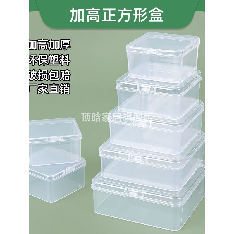 ตารางสูงโปร่งใส pp พลาสติกกล่องสี่เหลี่ยมเล็กสกรูอุปกรณ์เสริมส่วนประกอบวัสดุตัวอย่างกล่องเรียงลําดับ