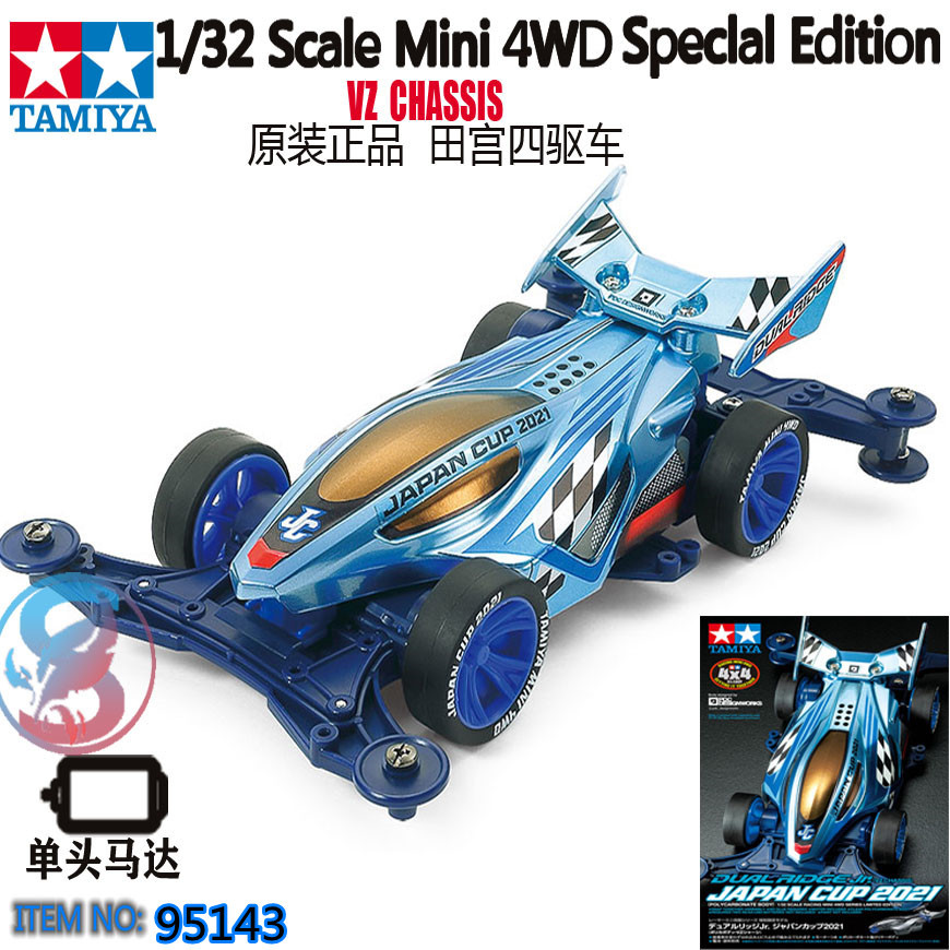[Potato Field] ของแท้ Tamiya TMAIYA 4WD 2021J-CUP โปร่งใส Soft Shell สีกรมท่า VZ แชสซีกระดูกสันหลัง 