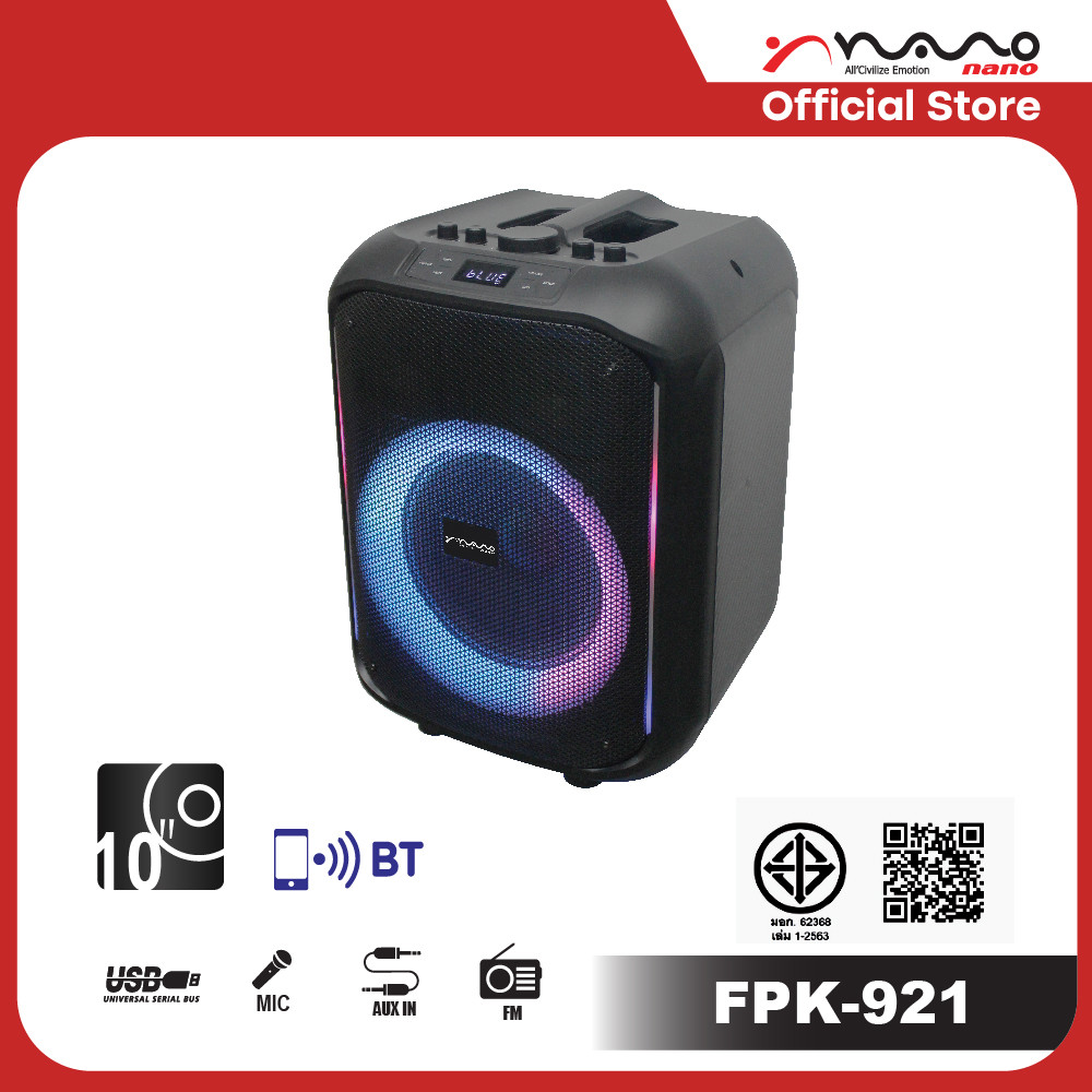 NANO ลำโพงบลูทูธ ลำโพง Party Box Speaker เสียงดี เบสแน่น รุ่น FPK-921 ผ่อน 0% 10 เดือน จัดส่งไว