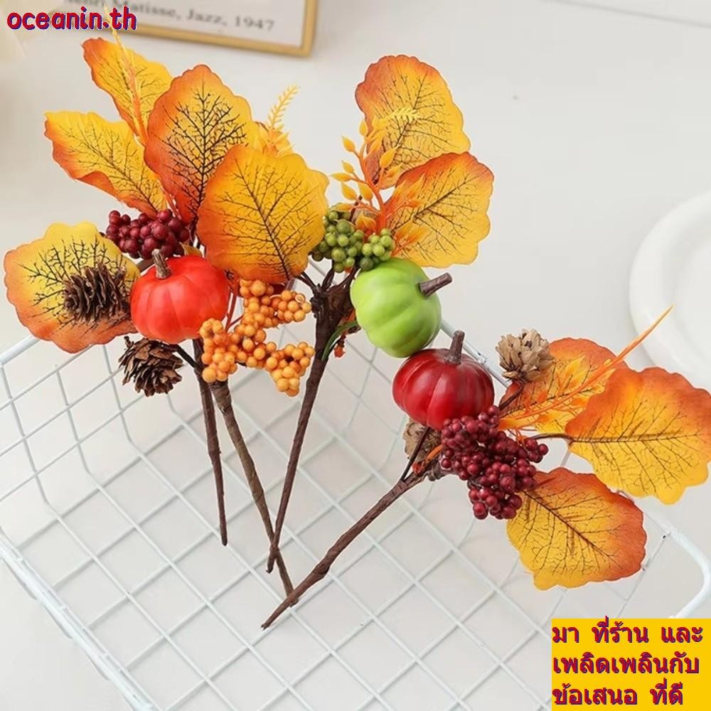 OCEANIN Pumpkin Maple Leaf Decor, Flannelette Pumpkin Berry Branches, Harvest Autumn Home ประดิษฐ์ M