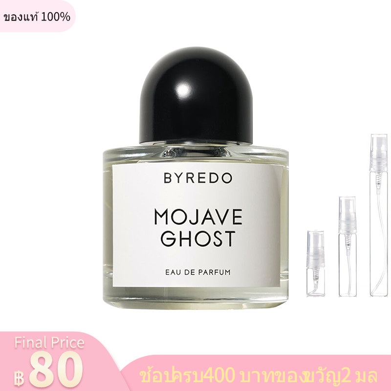 ประสบการณ์ที่แท้จริง Byredo Mojave Ghost EDP 2ml/5ml/10ml