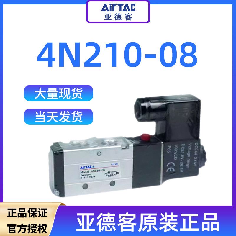 Yadeke โซลินอยด์วาล์ว 4N210-08/4N110-06AC220V/DC24V โซลินอยด์วาล์วห้าทิศทางสองตําแหน่ง