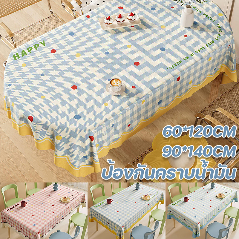 COD ผ้าปูโต๊ะPVCสไตล์โดปามีน กันน้ํา น้ํามัน ทนความร้อนสูง ไม่ต้องซัก 60*120/90*140CM ผ้าปูโต๊ะ