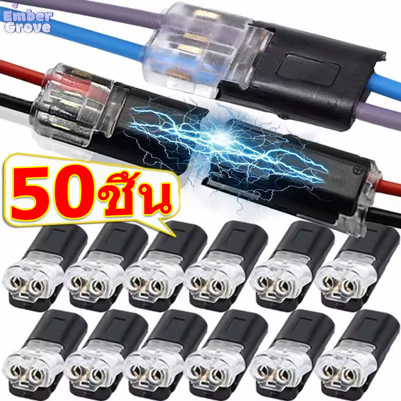10-50 ชิ้น ปลั๊ก 2 ขาสำหรับสายไฟรถยนต์ ขั้วต่อสายไฟฟ้า / ขั้วต่อสายไฟยานยนต์แบบกันน้ำแบบรวดเร็ว