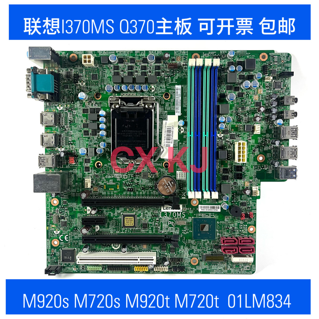 Lenovo I370MS Q370 เมนบอร์ด M920s M720s M920t M720t 01LM834 1151 Pins