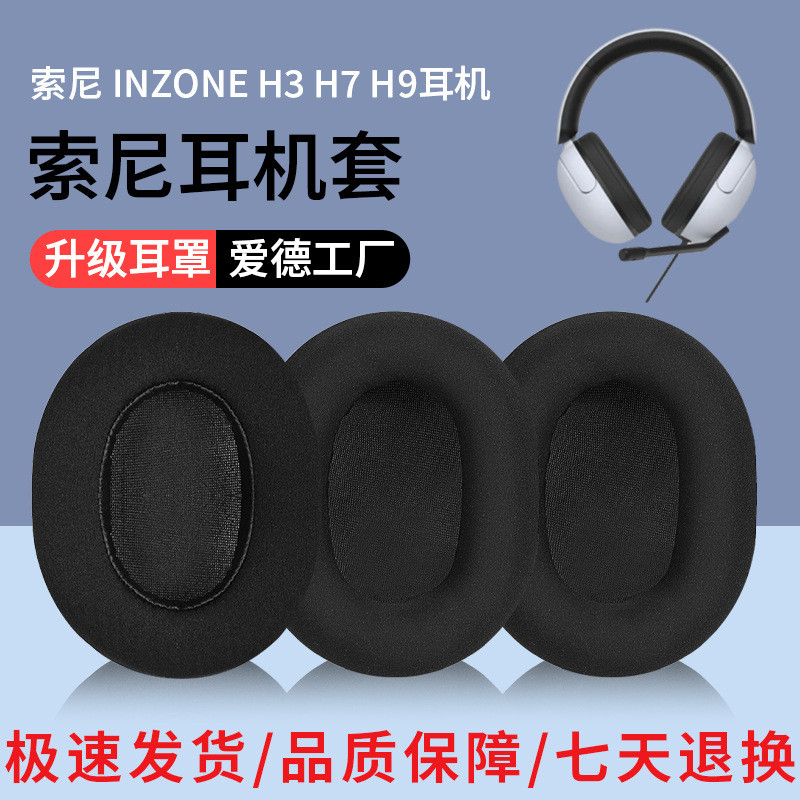 เหมาะสําหรับ Sony/Sony INZONE H3 H7 H9 ชุดหูฟัง Earmuffs WH-G900N เคสหูฟัง H5 เคสหนัง