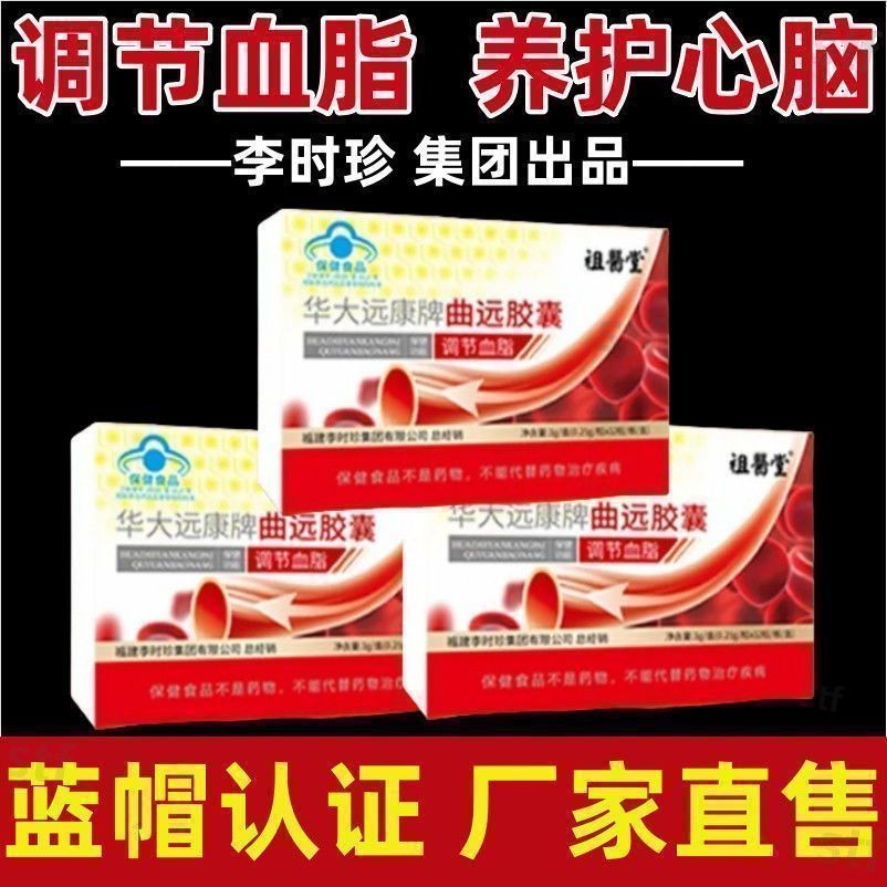 Zuyitang Huada Yuan Capsule Heart Care Store อย่างเป็นทางการ 25.9.26Spot [Li Shizhen ของแท้] Zuyitan