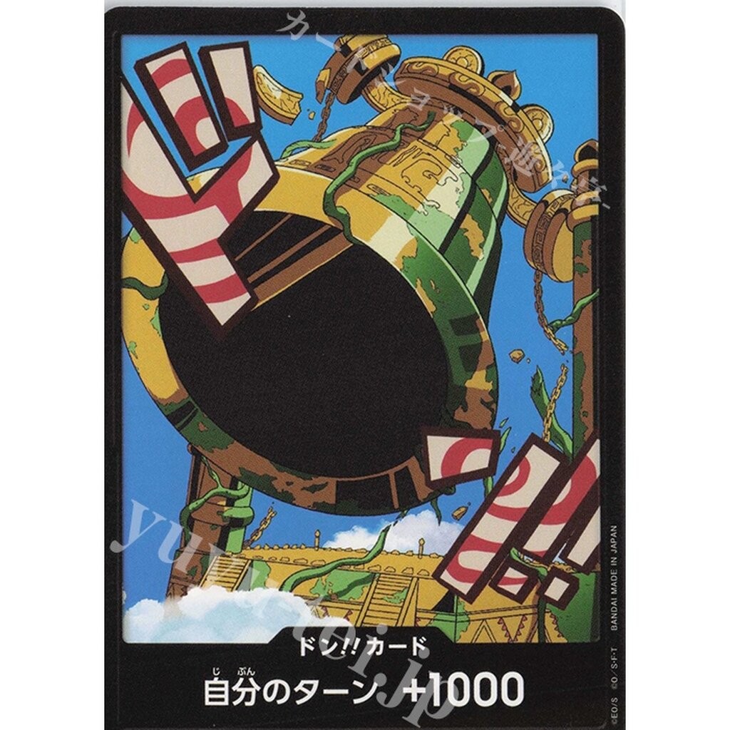 One Piece card [DON] PRB02 Kalgara
