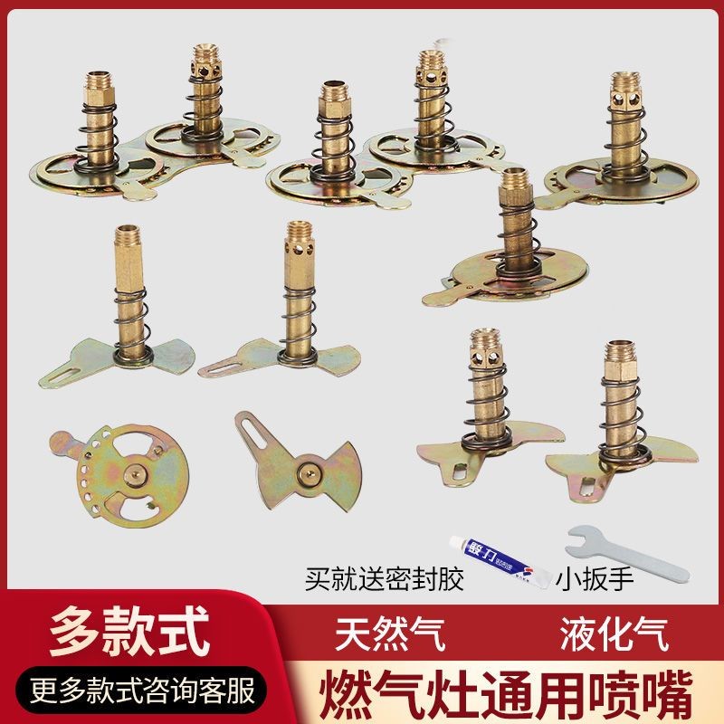 Recommended by the Seller#In Stock Liquefied Gas to Natural Gas Nozzle Gas Stove Accessories Gas Sto