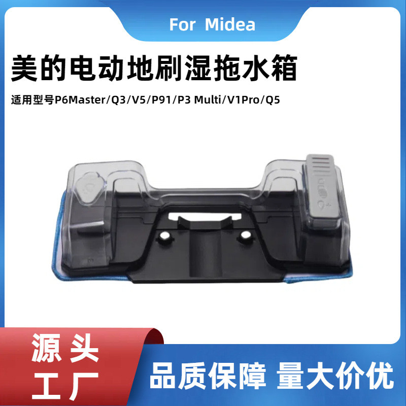 เหมาะสําหรับเครื่องดูดฝุ่นที่สวยงาม P6/Q3/V5/P91/P3 Multi/V1Pro/Q5 Wet Mopping ถังน้ํา Rag