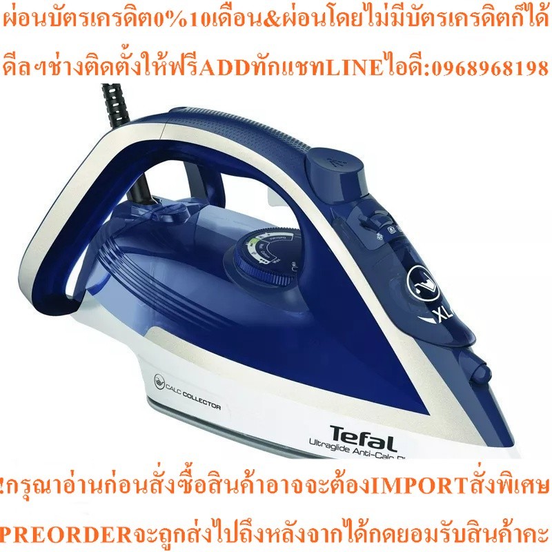 TEFAL เตารีดไอน้ำ (2800 วัตต์, 270มล.) รุ่น FV5820