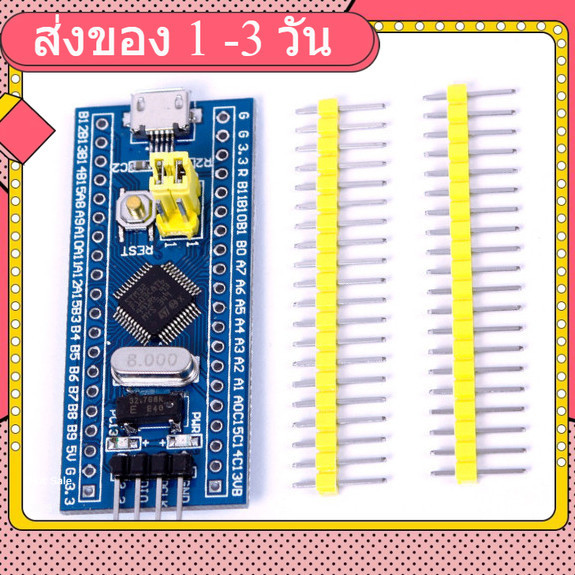 STM32F103C8T6 STM32duino (64Kbyte) with Bootloader(Maple COMx)