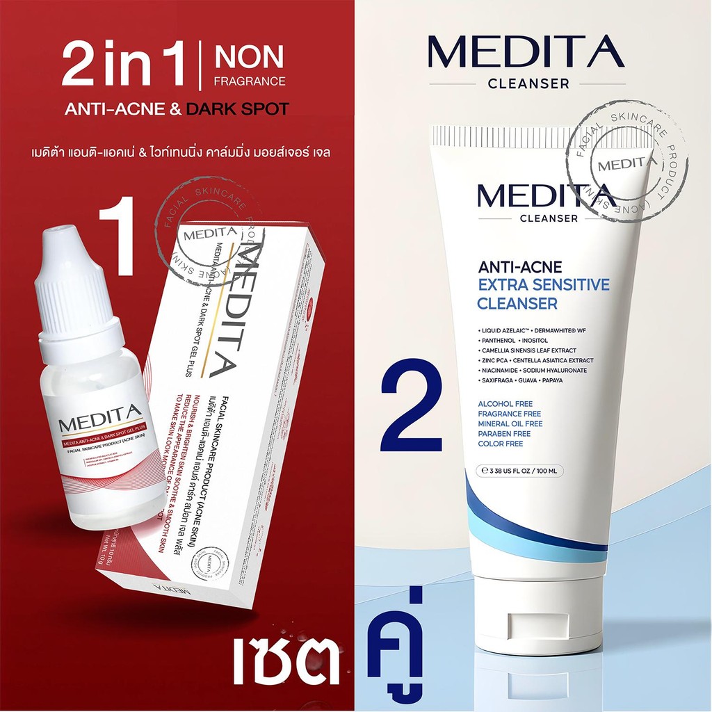 [1 แถม 1] เซตคู่เจลล้างหน้า+MEDITA ANTI-ACNE & WHITENING CALMING MOISTURE GEL