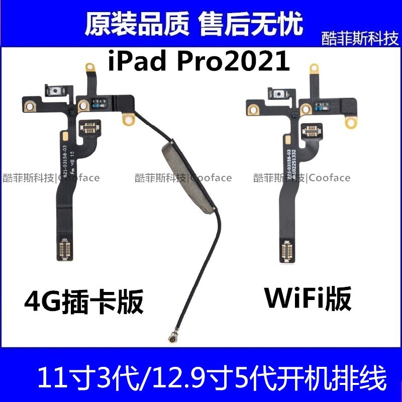 เหมาะสําหรับ Apple iPad Pro37 ซม.3rd Generation Boot Cable A2301 Volume Cable A2459 ปุ่มสวิตช์