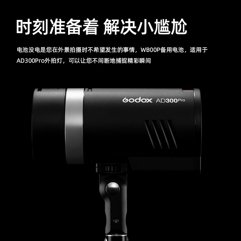Godox AD300pro แฟลชยิงกลางแจ้งแบตเตอรี่ลิเธียมเฉพาะ WB300P SLR อุปกรณ์ไฟถ่ายภาพ TTL ความเร็วสูง