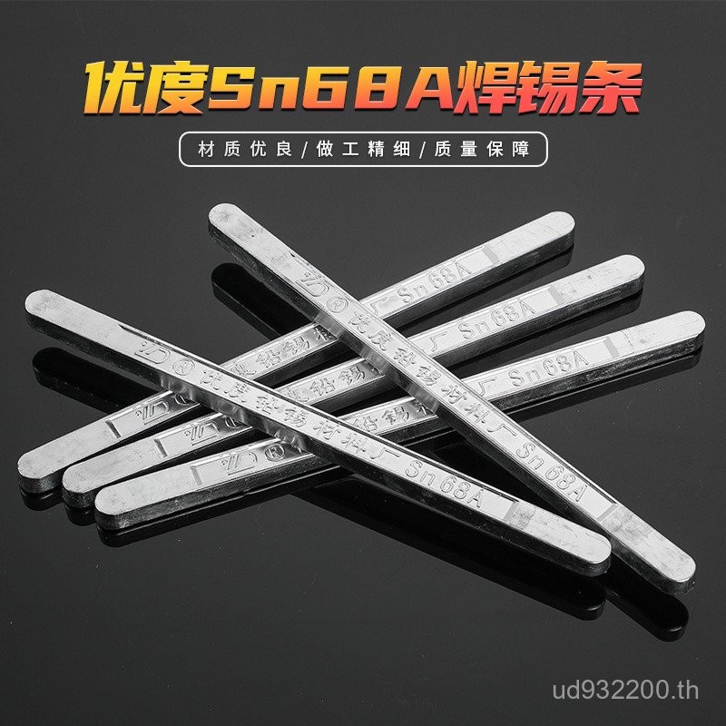 Solder Bar Supply 760 เฉพาะ 68A High Purity Solder Bar ขั้นสูงทองแดงจมูก] [ถังน้ํา Solder Bar ตะกั่ว