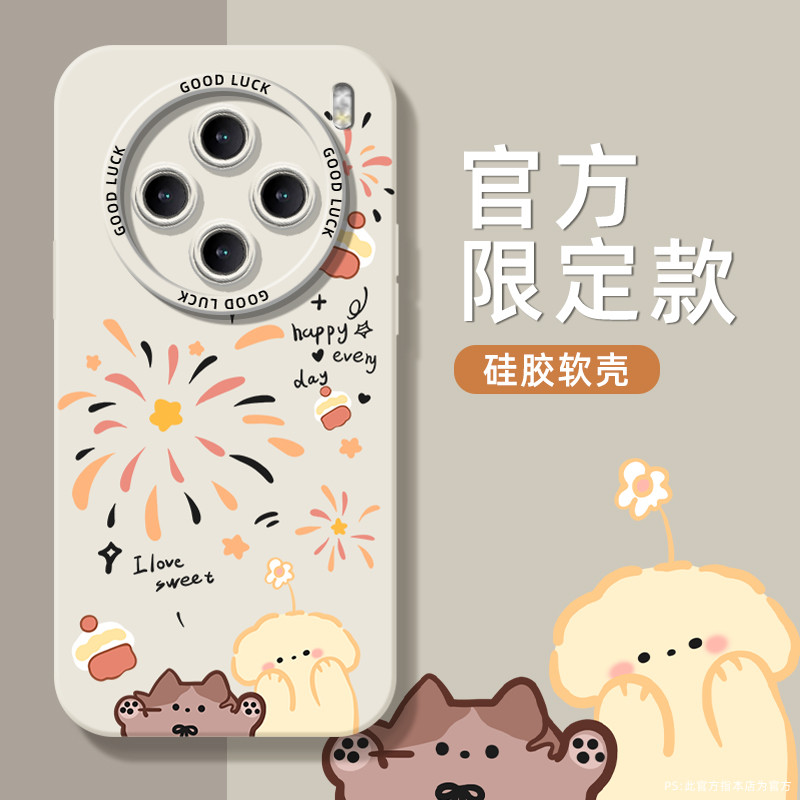 ดอกไม้ไฟสุนัขแมวเหมาะสําหรับ vivox200pro เคสโทรศัพท์สไตล์ใหม่ s20 กรณี 100ultra รวมทุกอย่าง iqoo13 ส