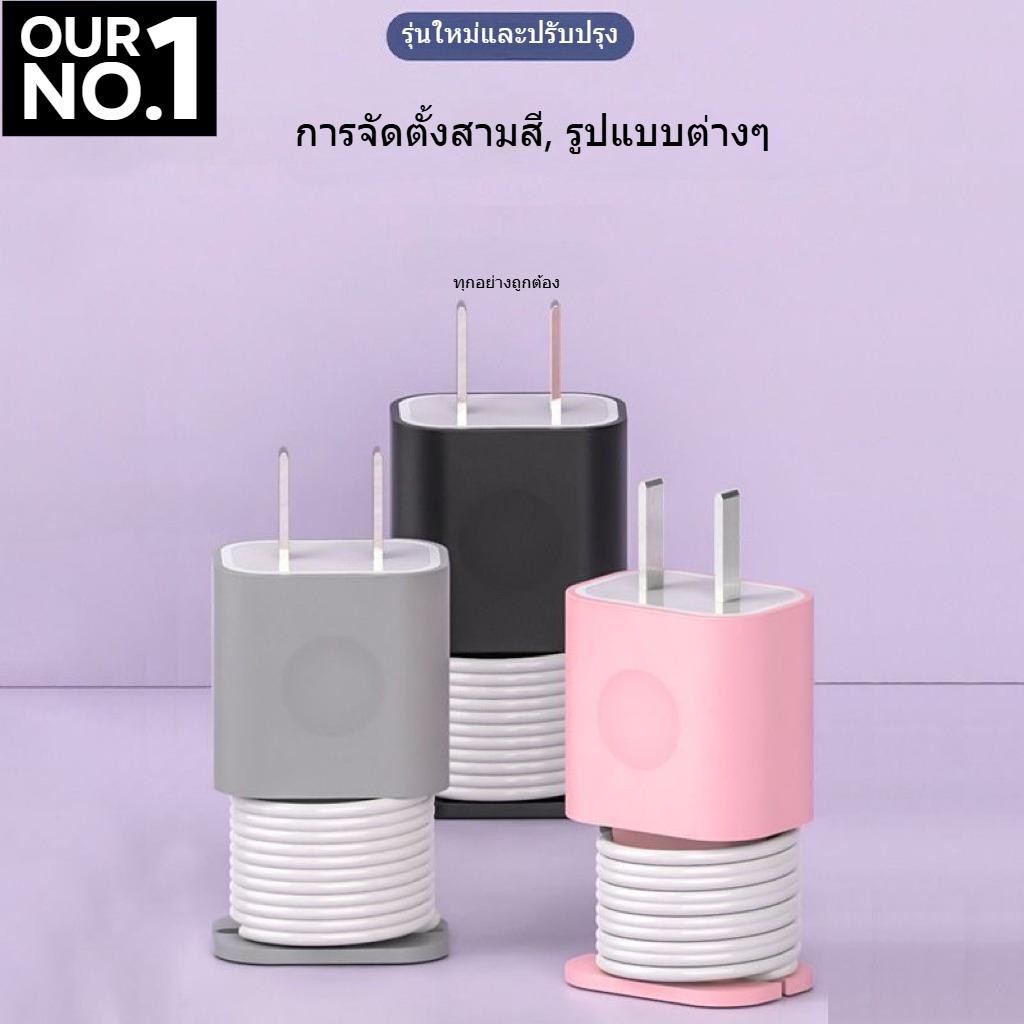 NEW เคสหัวชาร์จ Power Adapter Case (เคสป้องกันสำหรับหัวชาร์จ พร้อมที่เก็บสาย) พร้อมส่ง
