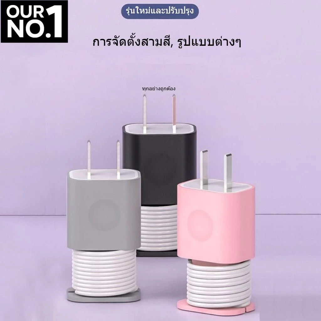 NEW เคสหัวชาร์จ Power Adapter Case (เคสป้องกันสำหรับหัวชาร์จ พร้อมที่เก็บสาย) พร้อมส่ง