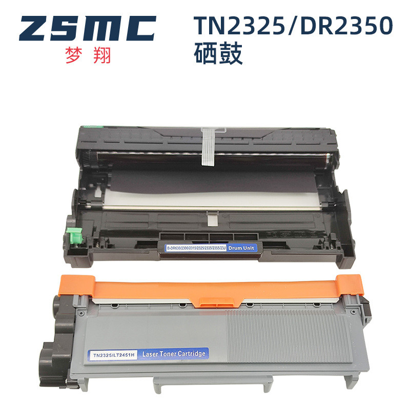 เหมาะสําหรับ Brothers DCP-7080D กล่องแป้ง TN2325 Brothers 7380 Selenium Drum Brothers 7480D ผง dr235