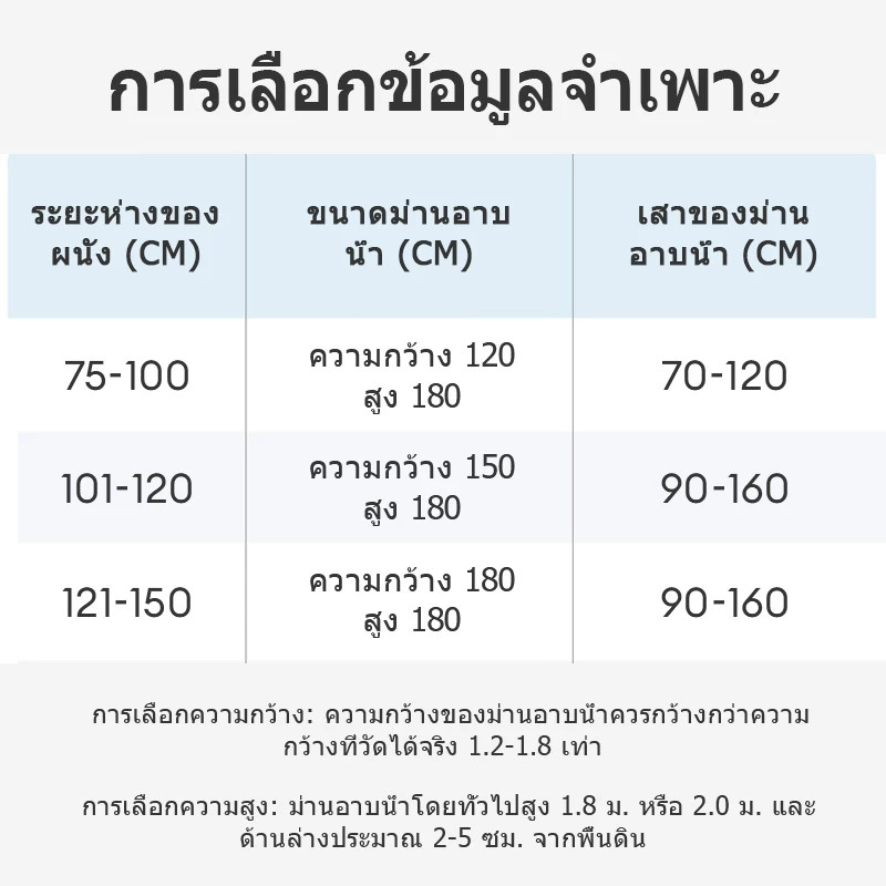 วาฟเฟิลม่านห้องน้ำ ผ้าหนาน้ำหนัก กันน้ำ กันเชื้อรา ขนาด แข็งแรงทนทาน ขนาด 180 กรัม 180x180 ซม - รูปที่ 7
