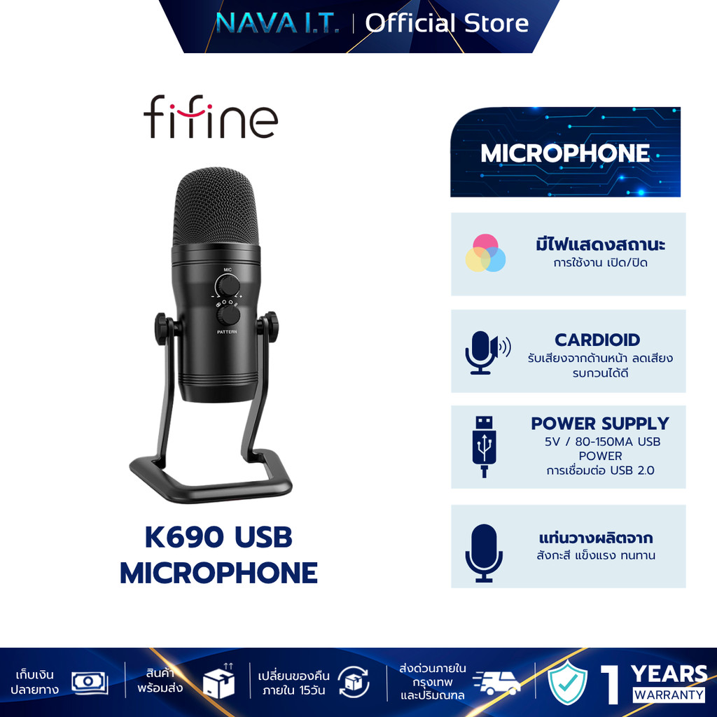 FIFINE K690 USB MICROPHONE รับประกันศูนย์