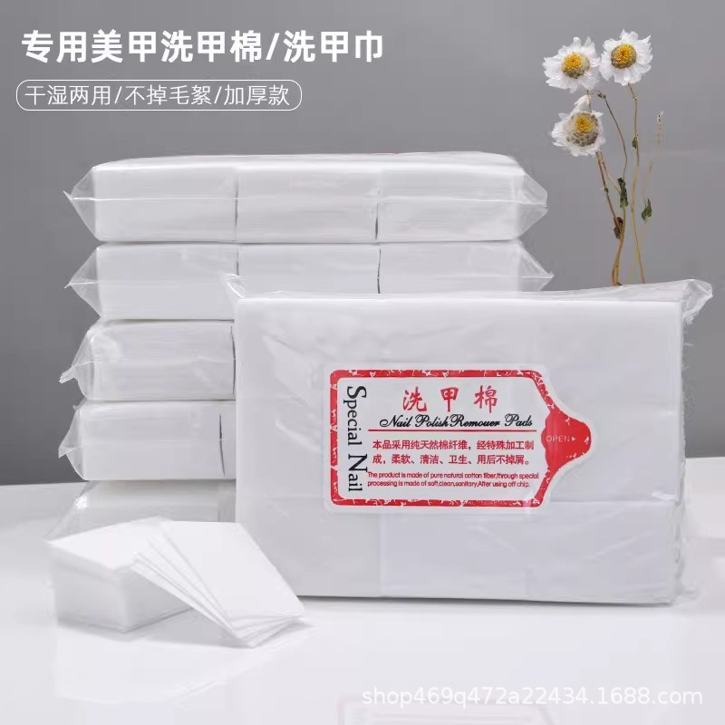 Hard Nail Removal Cotton Lint-Free Nail Removal Cotton Nail Removal Water Nail Shop เฉพาะแผ่นทําความ