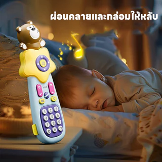 COD โทรศัพท์เด็กเล่น พร้อมดนตรี ของเล่นควบคุมระยะไกลเพื่อการศึกษาปฐมวัย ของเล่นเด็ก