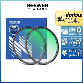 NEEWER 2 Pack 1/4 & 1/8 Black Mist Filter Set 67mm ชุด ฟิลเต…