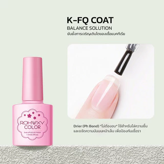 น้ำยาเล็บเจล Rohwxy Top Base Matte coat UV LED Gel Polish สีทาเล็บเจล สีเจล ยาทาเล็บเจล (7.3ml)