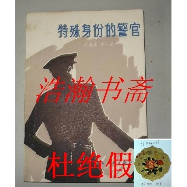 สต็อกพร้อม นวนิยายเจ้าหน้าที่ตนพิเศษ Yao Zihao Mao Yichang