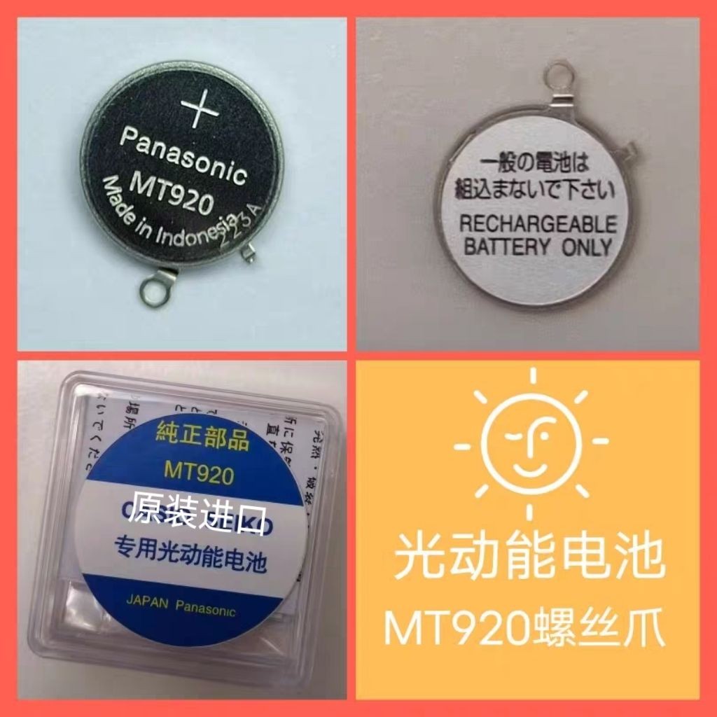 นาฬิกา MT920 Light Kinetic Energy เครื่องชาร์จพลังงานแสงอาทิตย์ TS920 Universal 3023.24 Y MT920 Elec