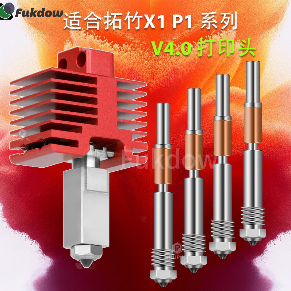 เหมาะสําหรับ Tuozhu X/P อัพเกรด V4.0 Hot End การพิมพ์หัวหัวฉีดแบบบูรณาการโลหะท่อคอหัวฉีด