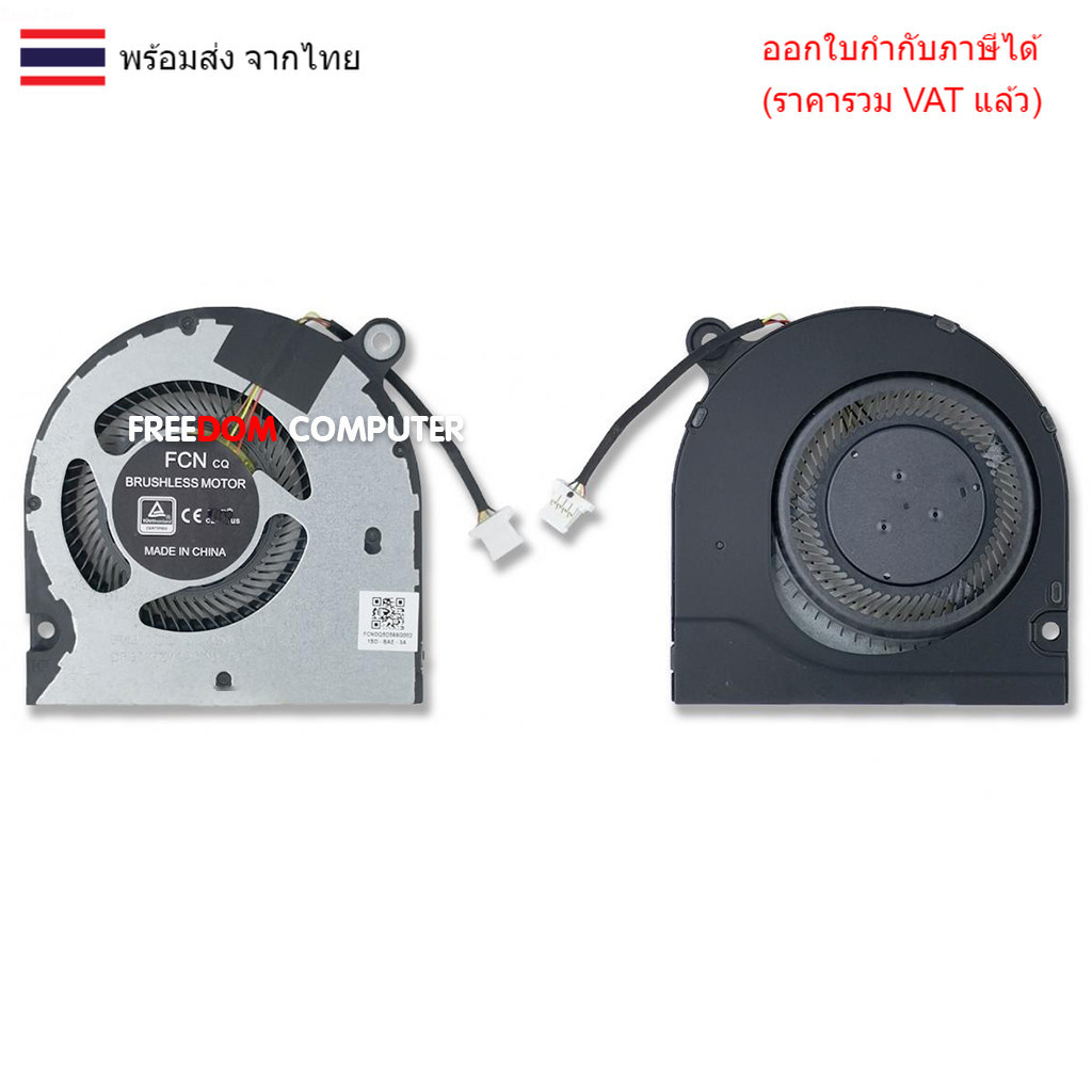 พัดลม CPU Acer Travelmate P214-53 P214-53G P215-41