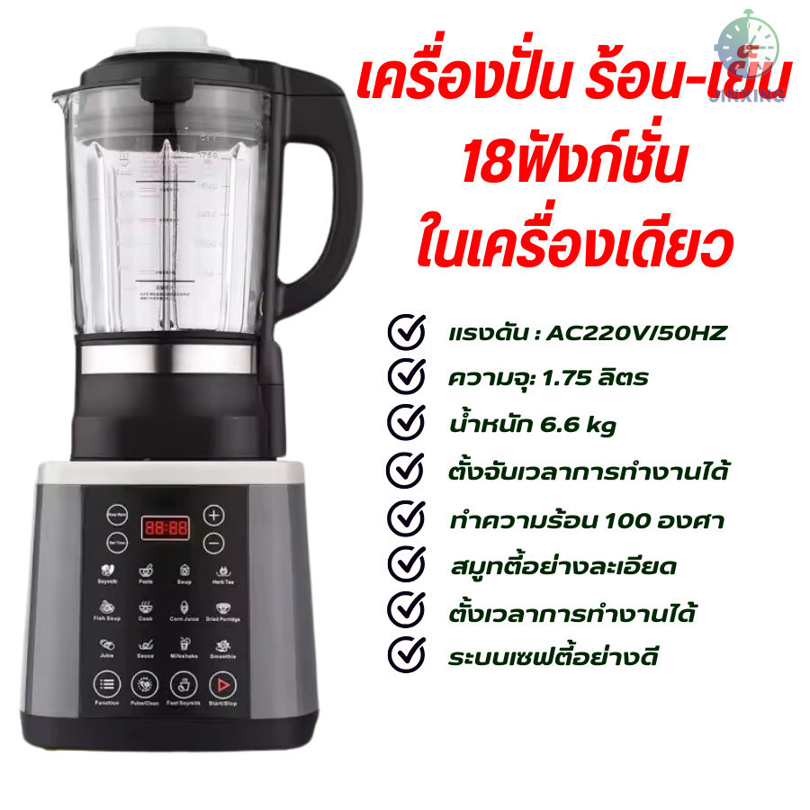 เครื่องปันมัลติฟังก์ชั่น Blender ทำน้ำเต้าหู้ ธัญพืชได้อย่างดี ดีไซน์หรูหรา 800วัตต์ สินค้าคุณภาพ|ส่งด่วน ได้ของทันที