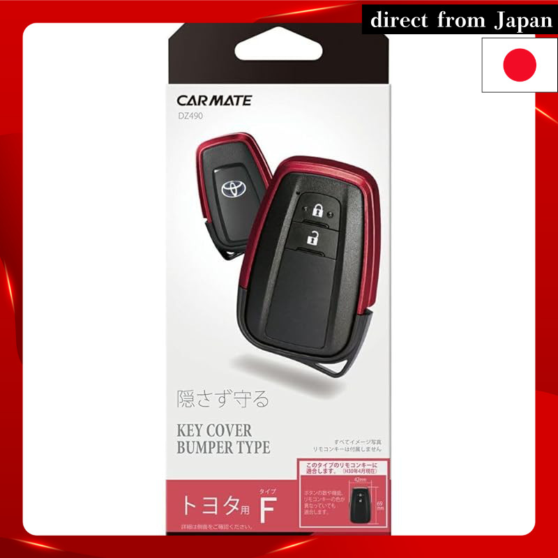 Carmate Key Cover for Car Bumper Type Toyota F Metallic Red [ Corolla RAV4 Prius ] DZ490 H79×W51×D13